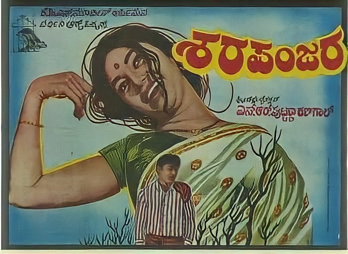 Sharapanjara poster